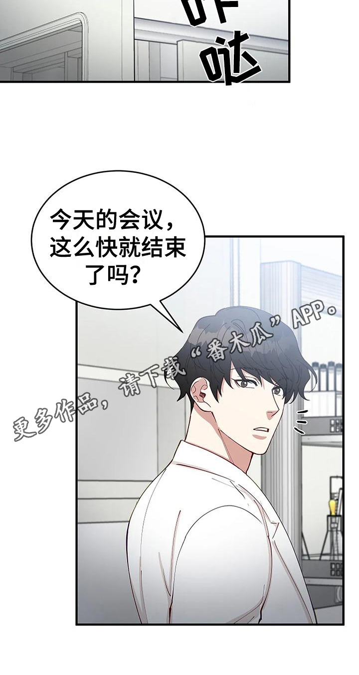 《安全区》第12章检查 第18页