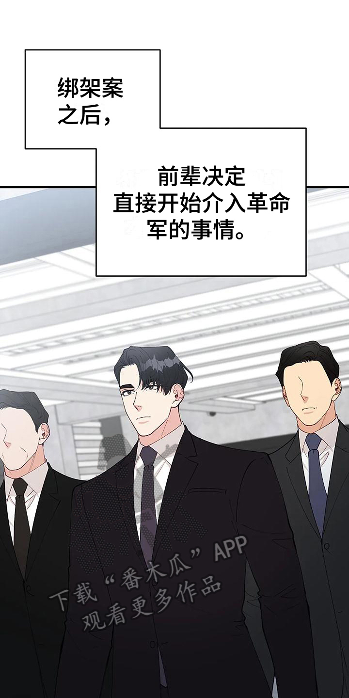 《安全区》第12章检查 第1页