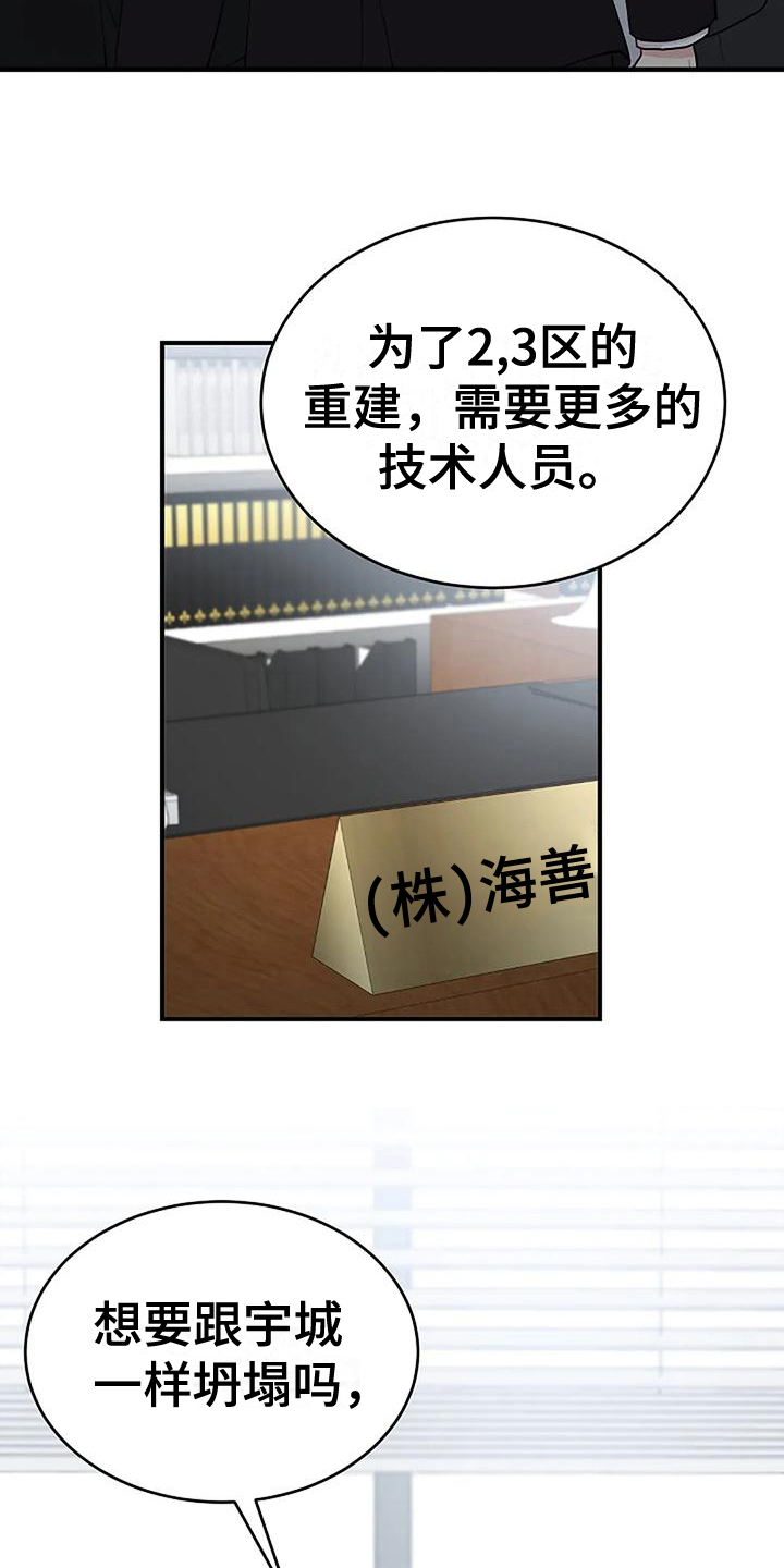 《安全区》第12章检查 第2页