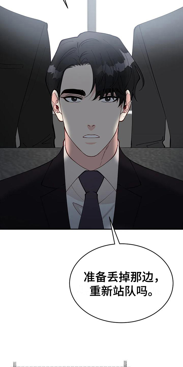 《安全区》第12章检查 第3页
