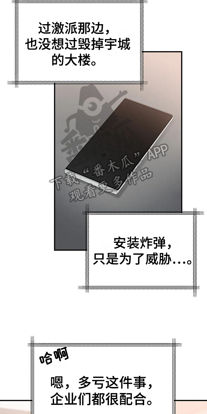 《安全区》第12章检查 第4页