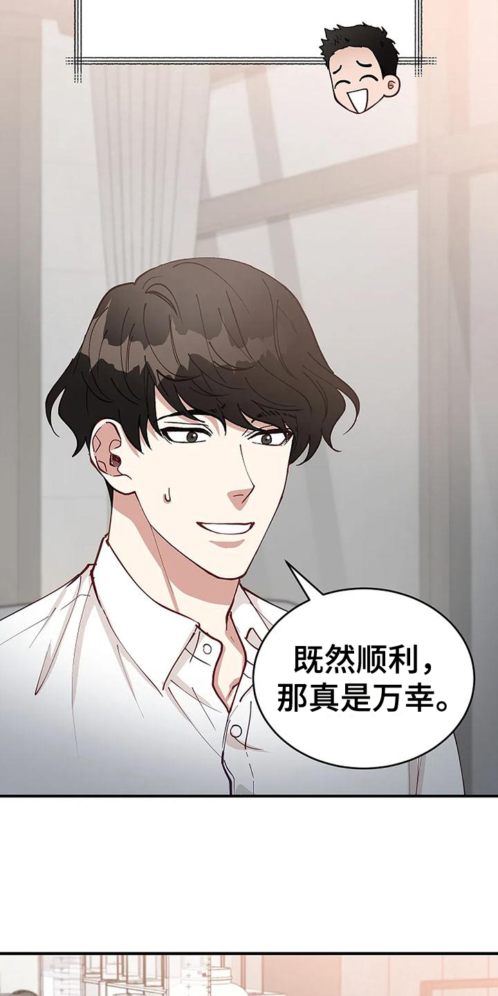 《安全区》第12章检查 第5页