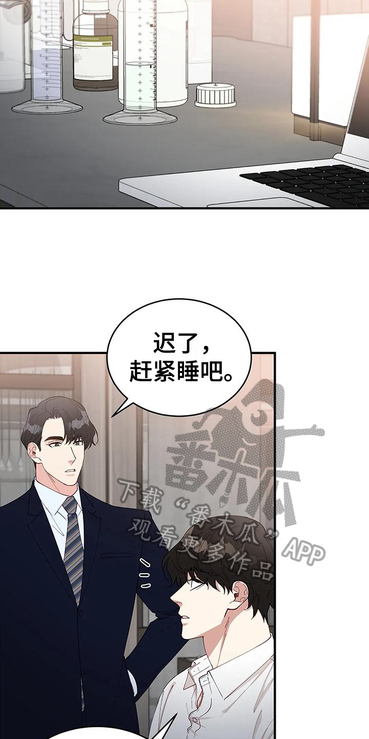 《安全区》第12章检查 第6页