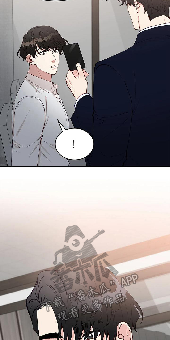 《安全区》第12章检查 第8页