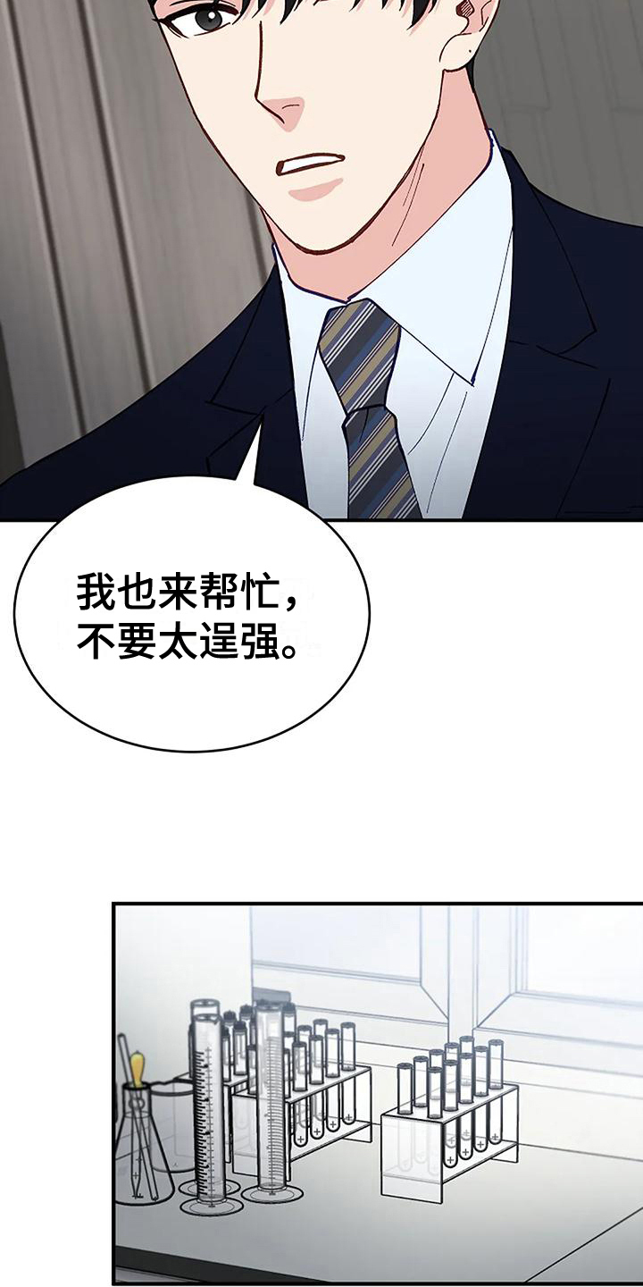 《安全区》第12章检查 第9页