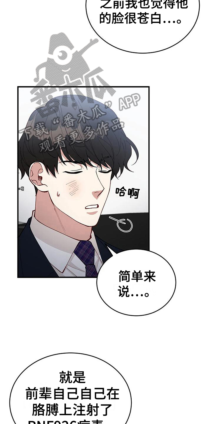 《安全区》第11章疑点 第10页