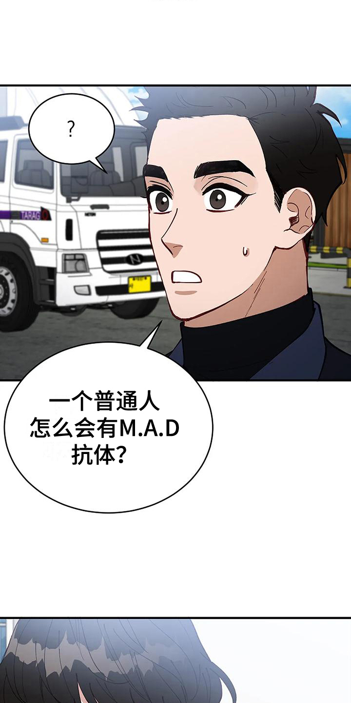 《安全区》第11章疑点 第12页