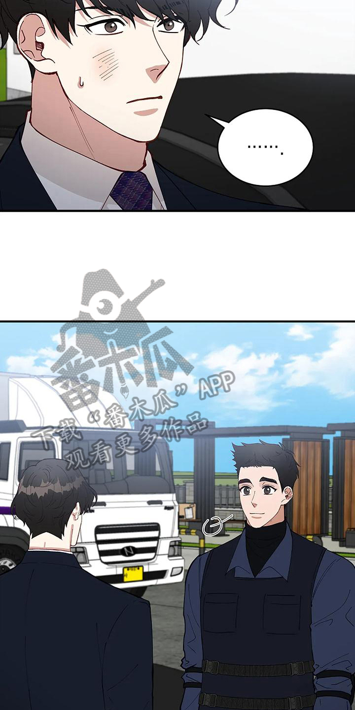 《安全区》第11章疑点 第13页