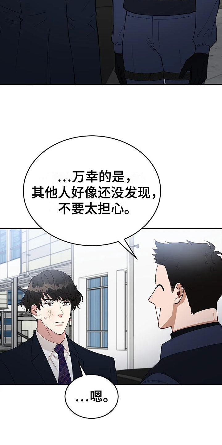 《安全区》第11章疑点 第14页