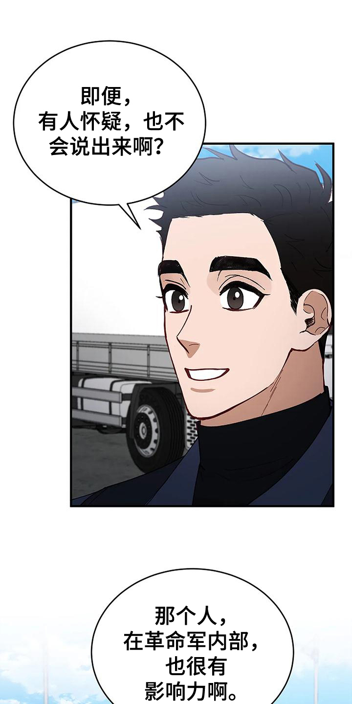 《安全区》第11章疑点 第15页
