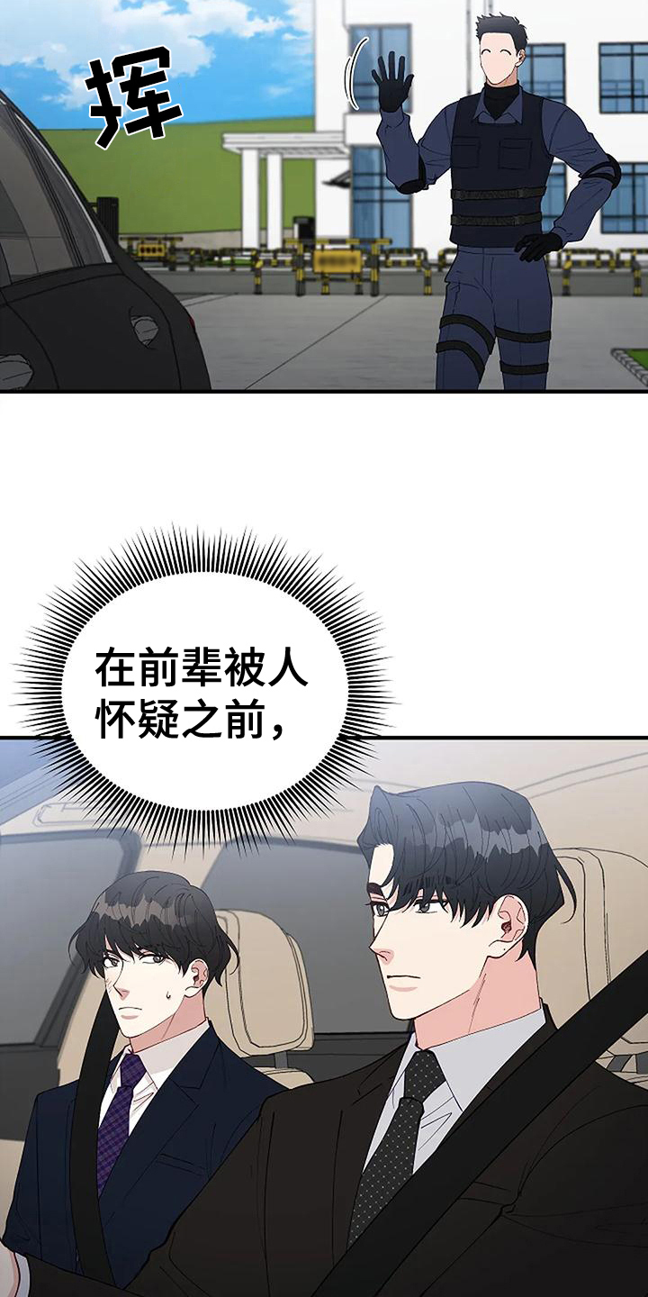 《安全区》第11章疑点 第19页