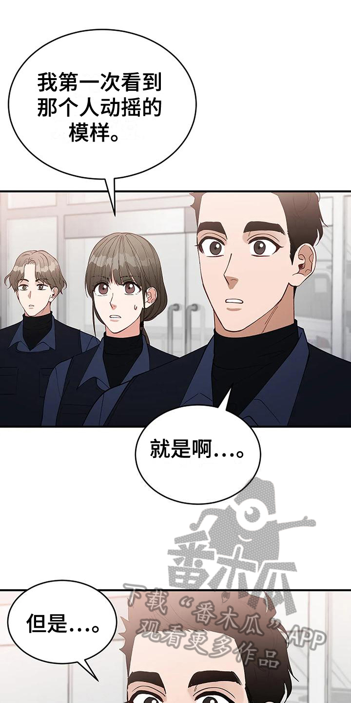 《安全区》第11章疑点 第1页