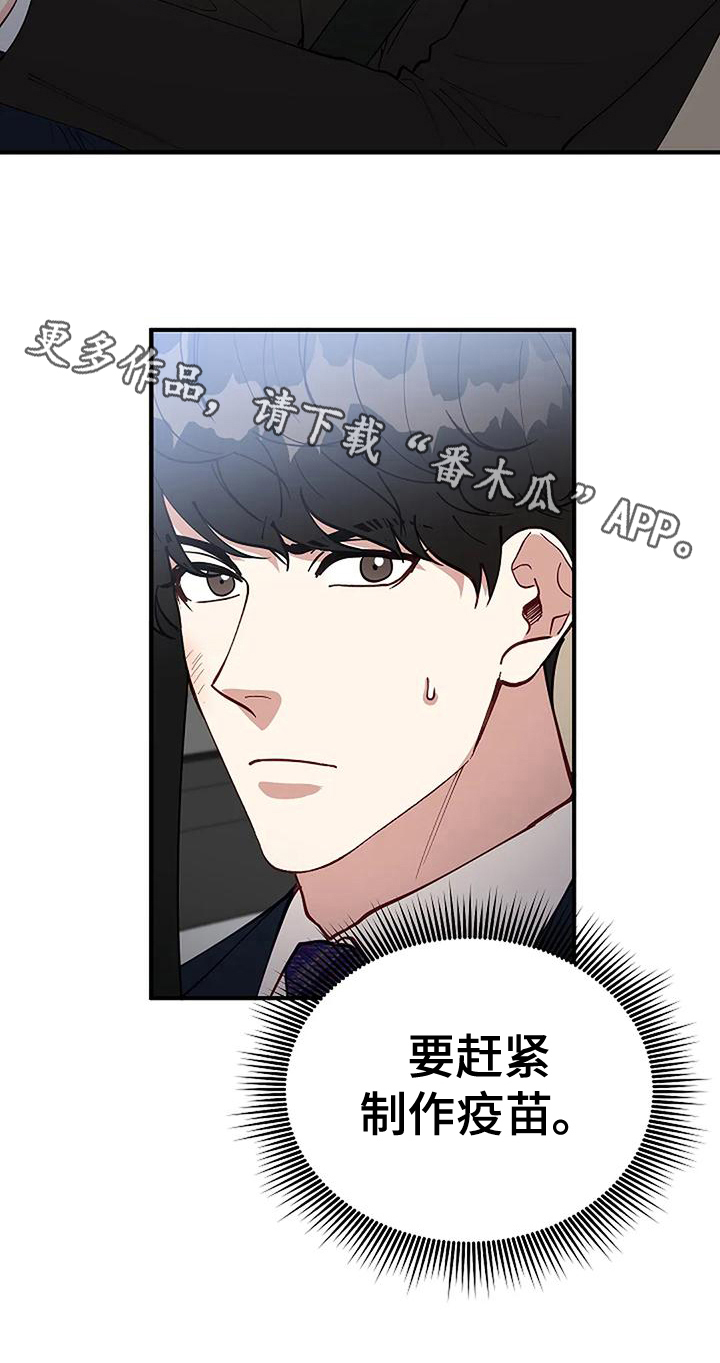 《安全区》第11章疑点 第20页