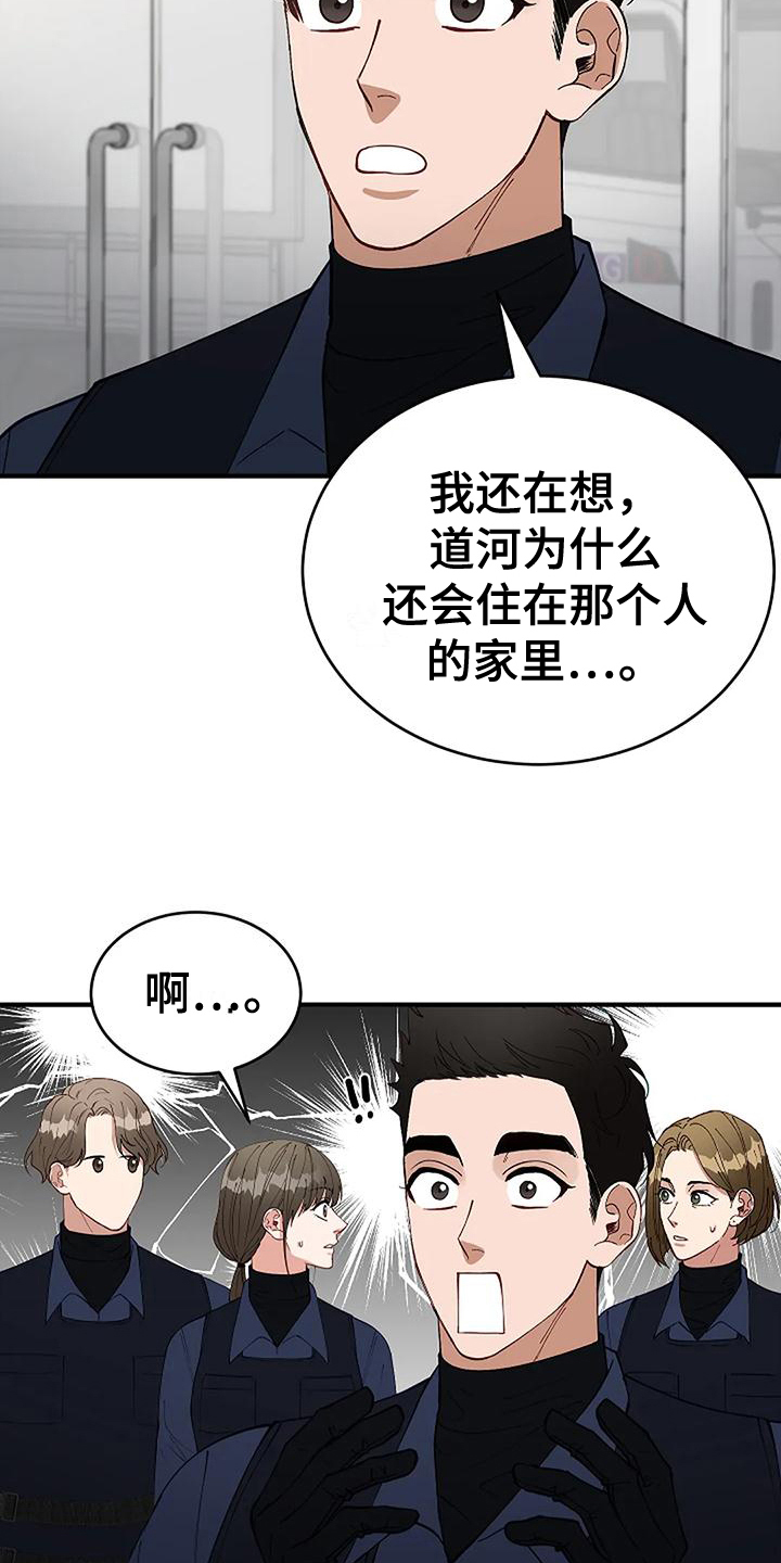 《安全区》第11章疑点 第2页
