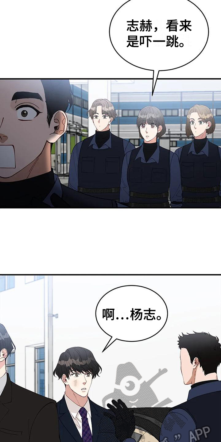 《安全区》第11章疑点 第4页