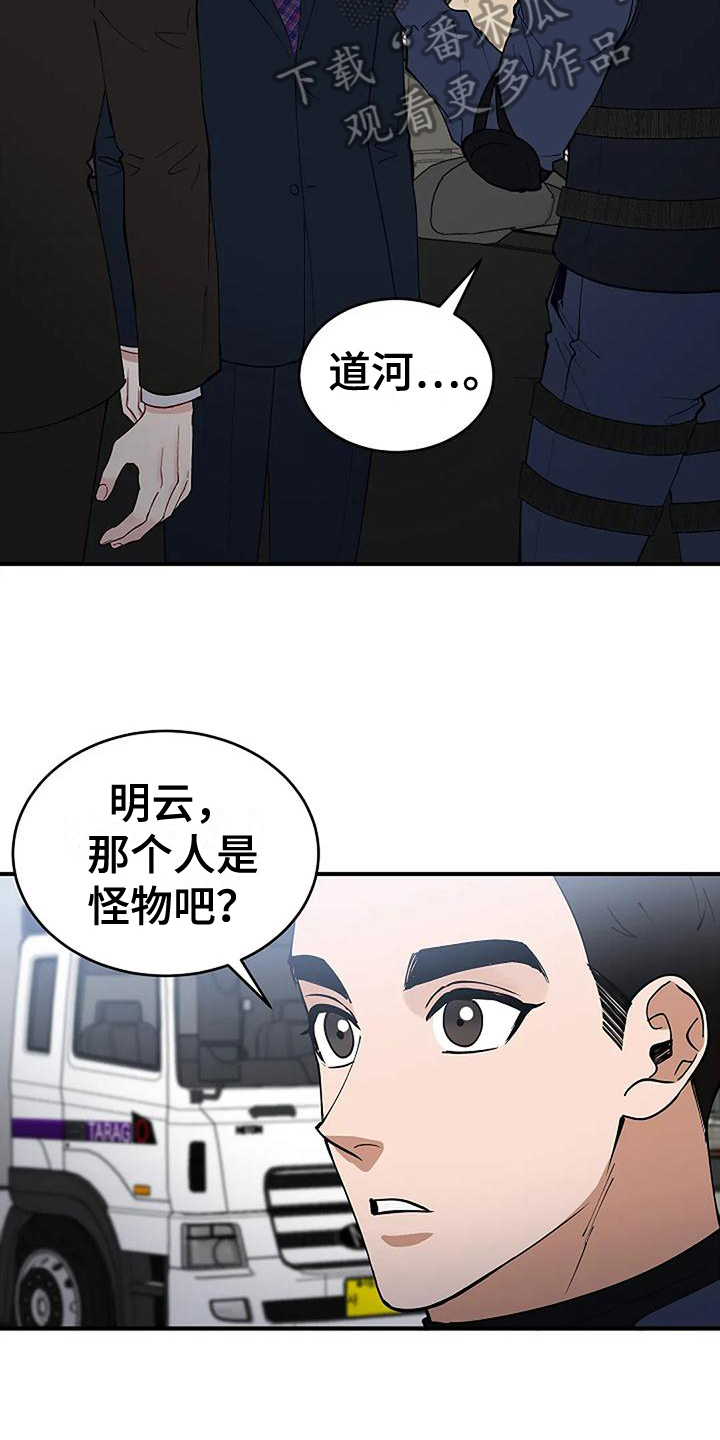 《安全区》第11章疑点 第5页