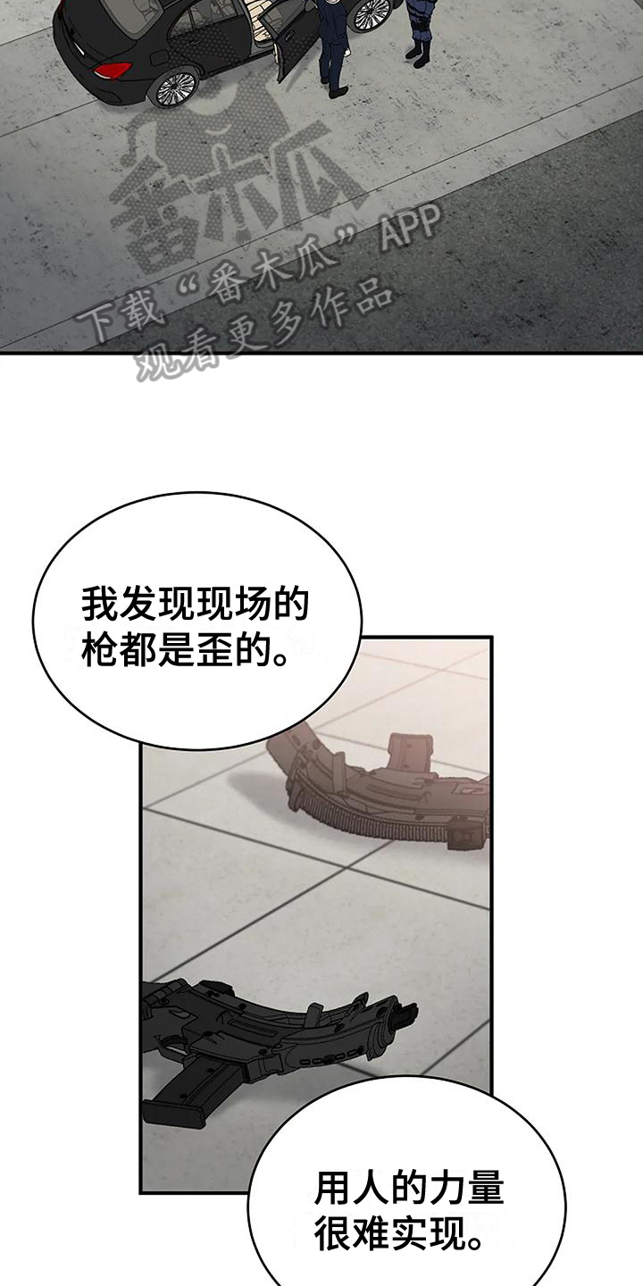 《安全区》第11章疑点 第7页