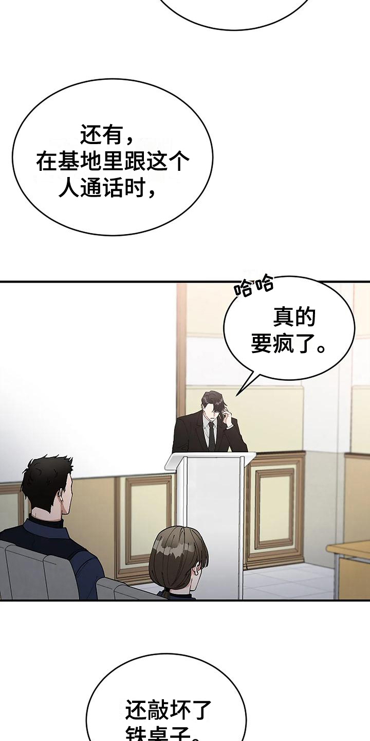 《安全区》第11章疑点 第8页