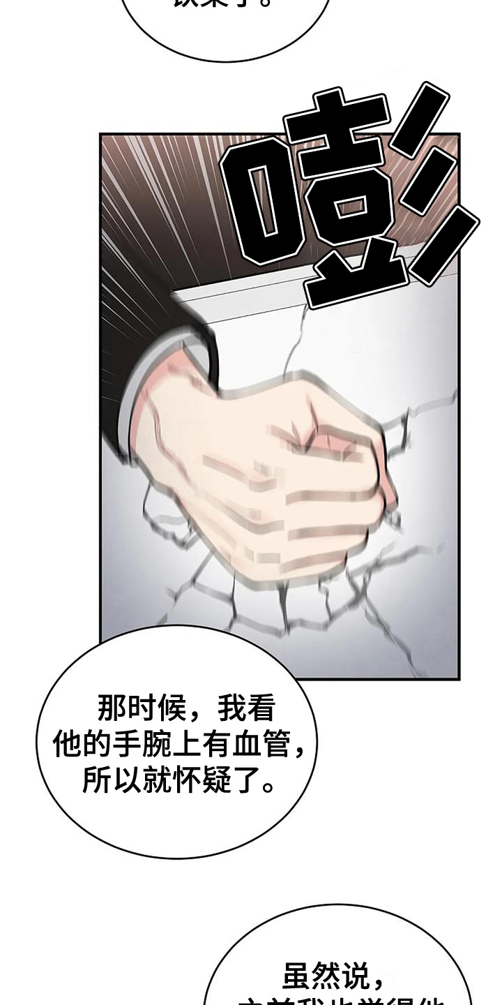 《安全区》第11章疑点 第9页