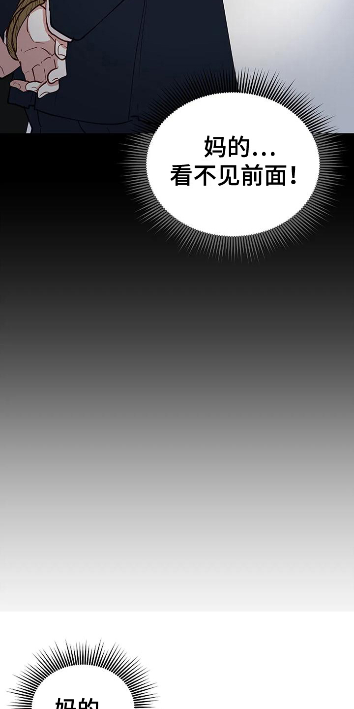 《安全区》第9章反击 第10页