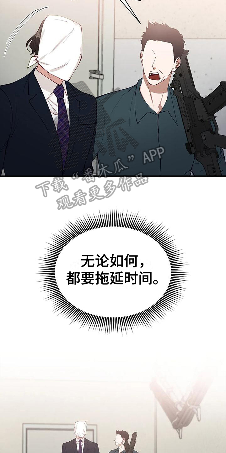 《安全区》第9章反击 第12页