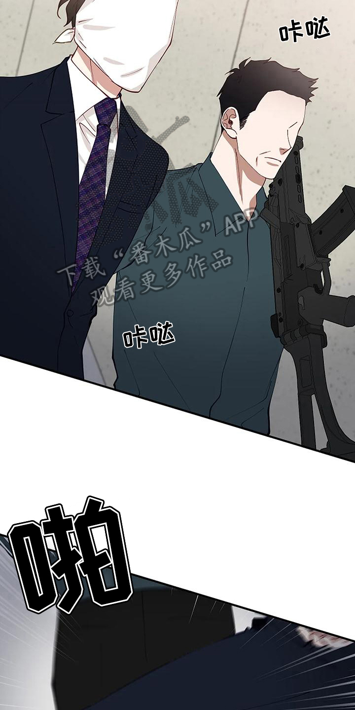 《安全区》第9章反击 第14页