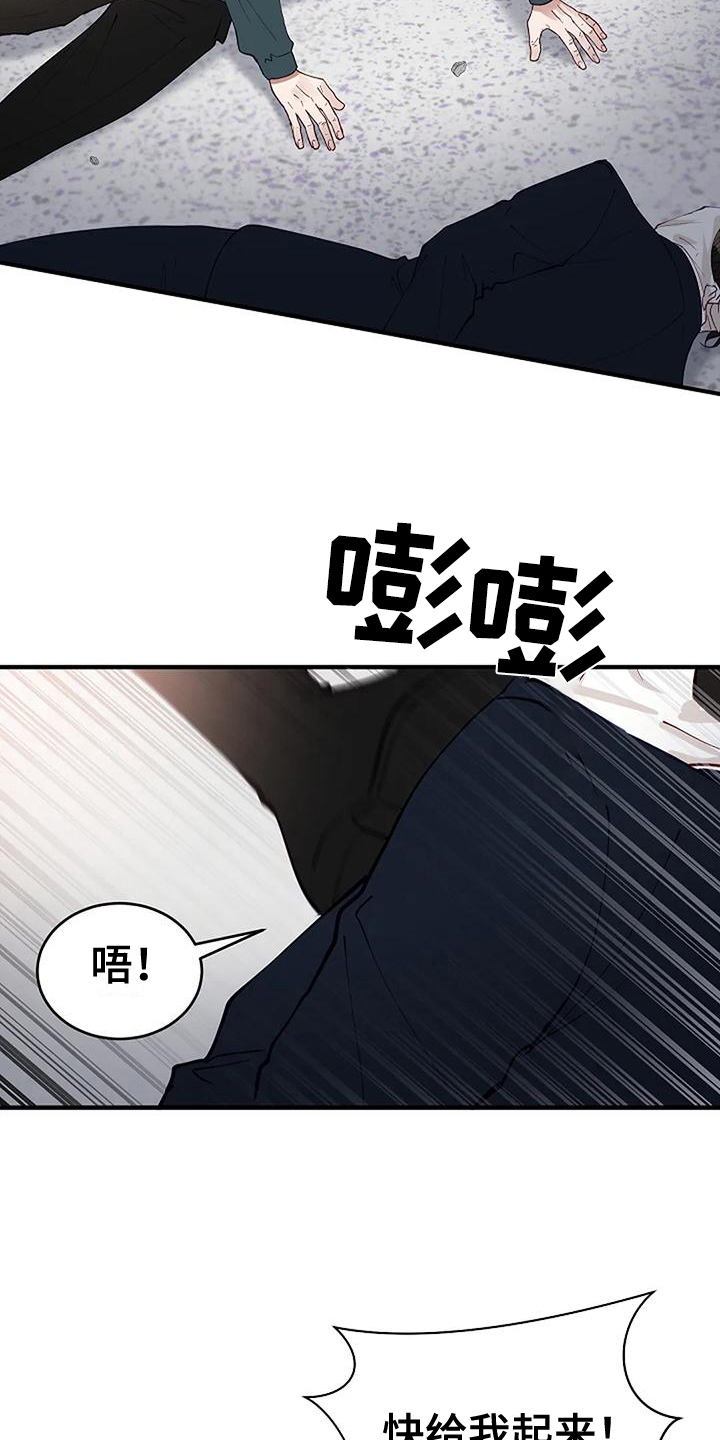 《安全区》第9章反击 第19页