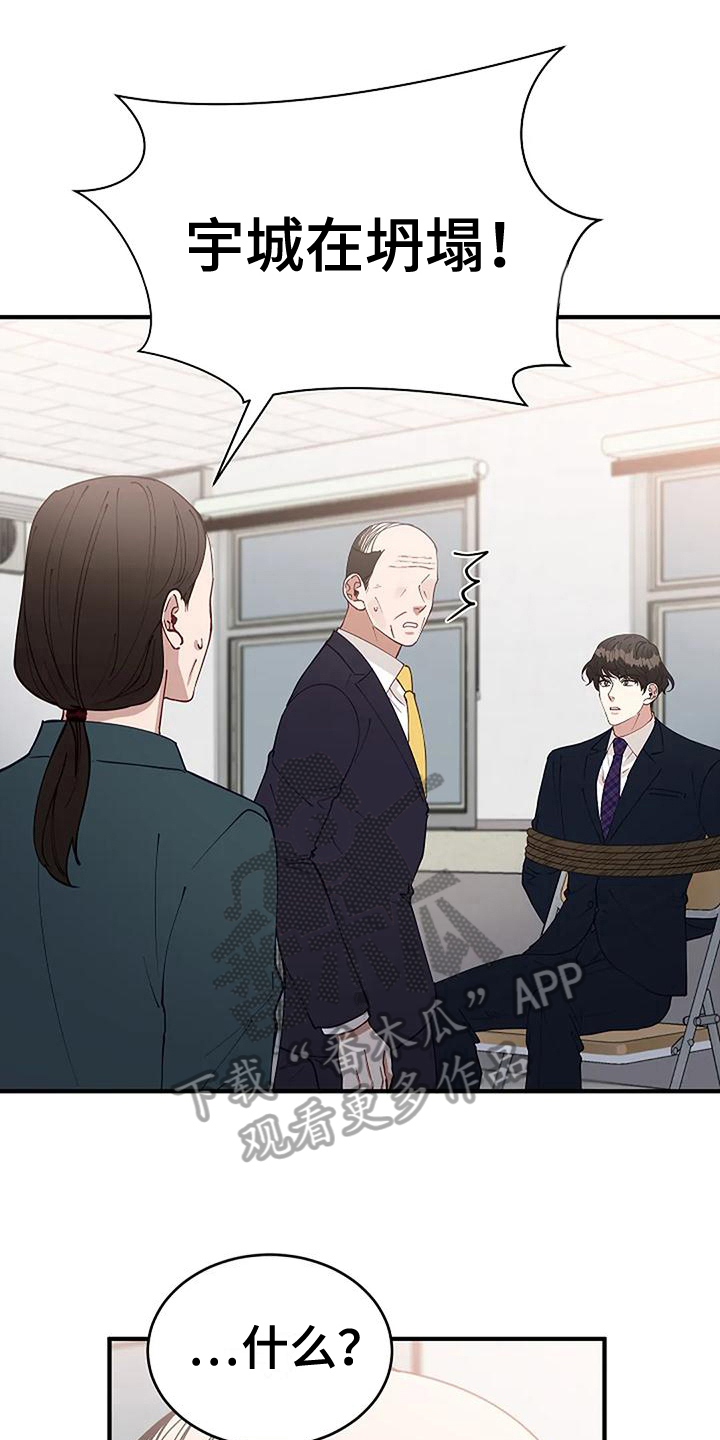《安全区》第9章反击 第1页
