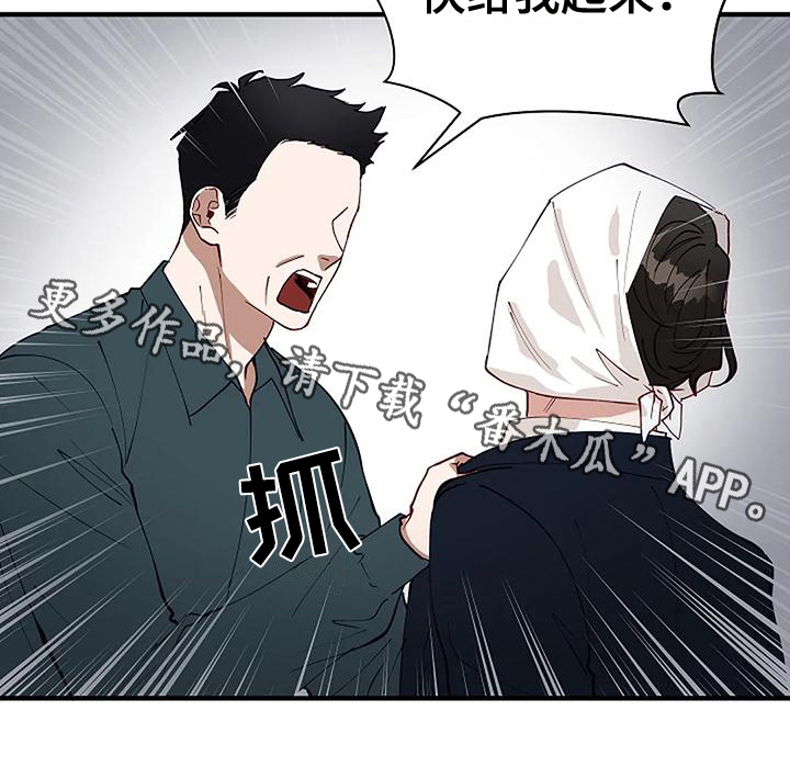 《安全区》第9章反击 第20页
