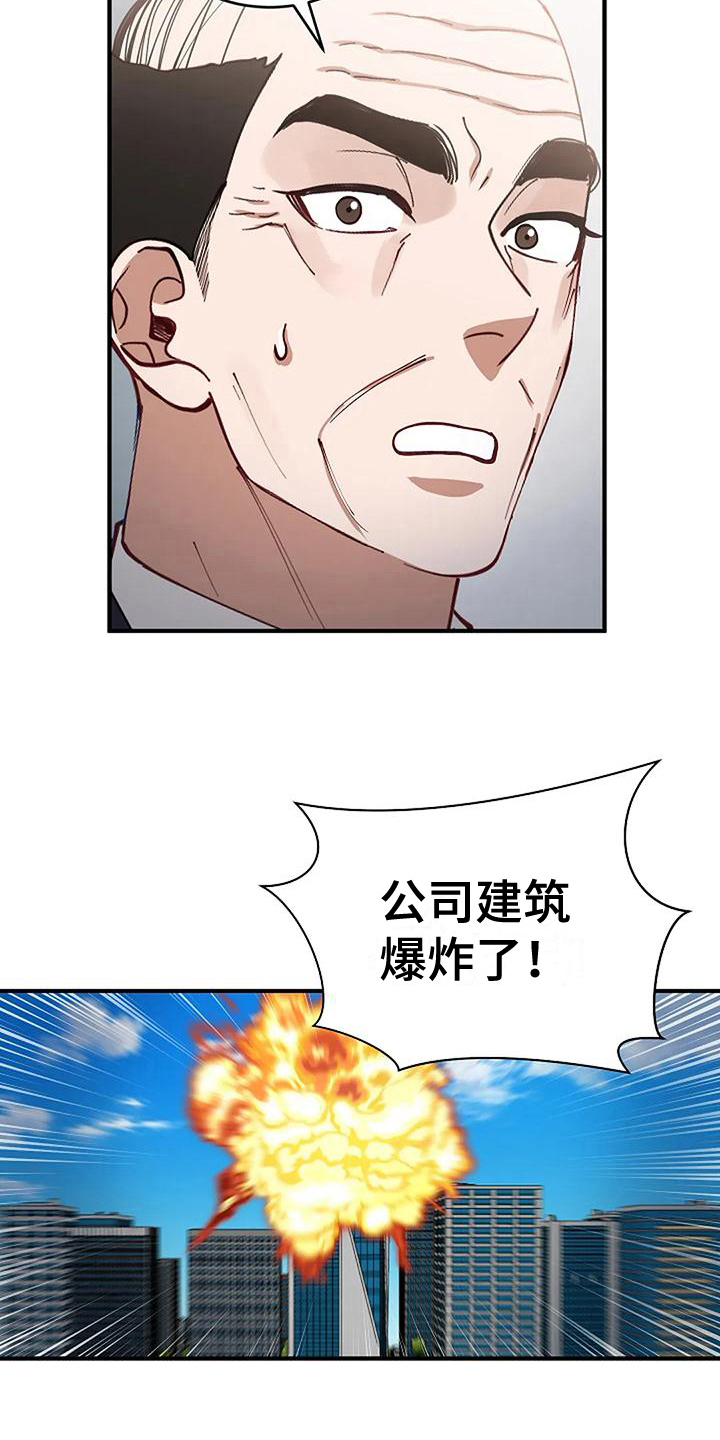 《安全区》第9章反击 第2页