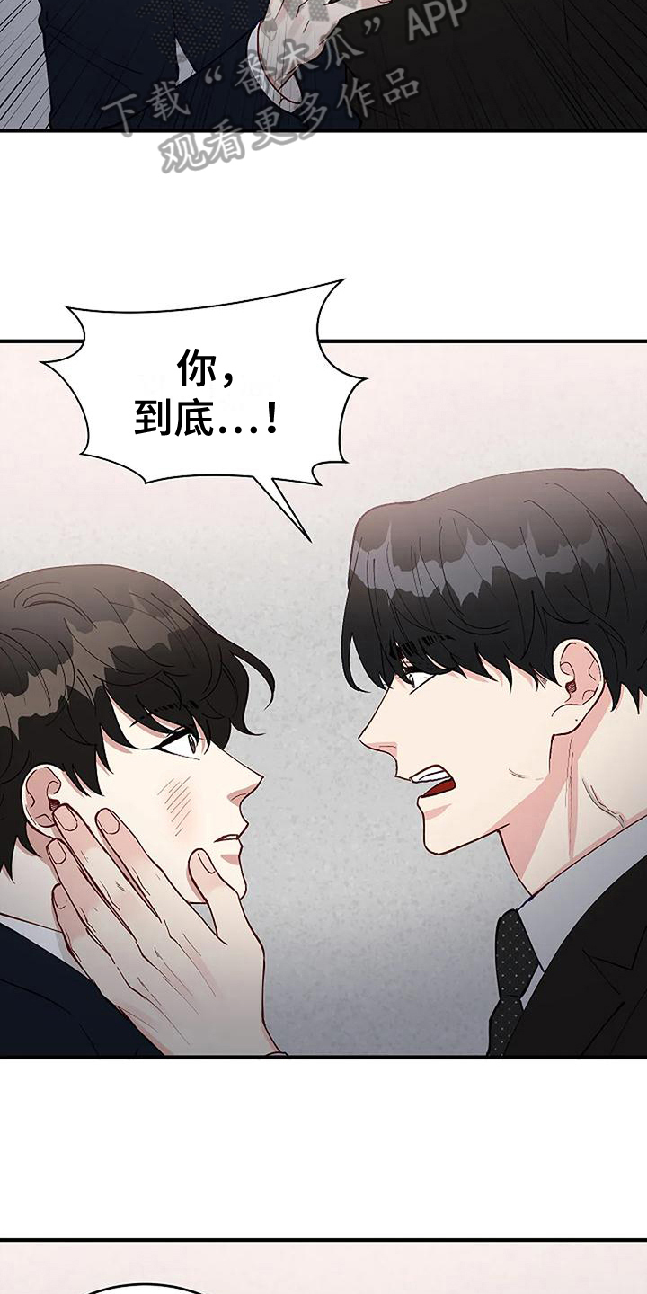 《安全区》第10章救出 第10页