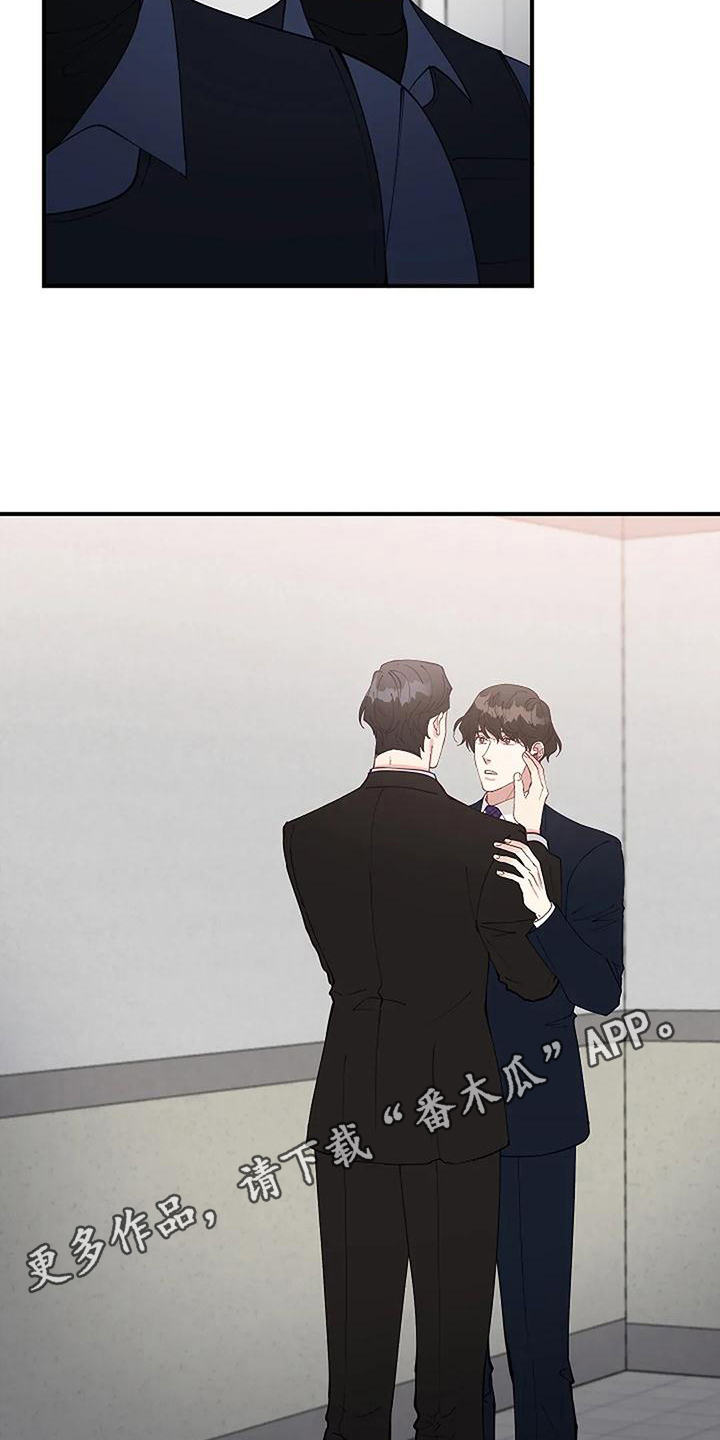 《安全区》第10章救出 第17页