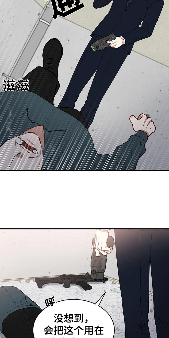 《安全区》第10章救出 第2页