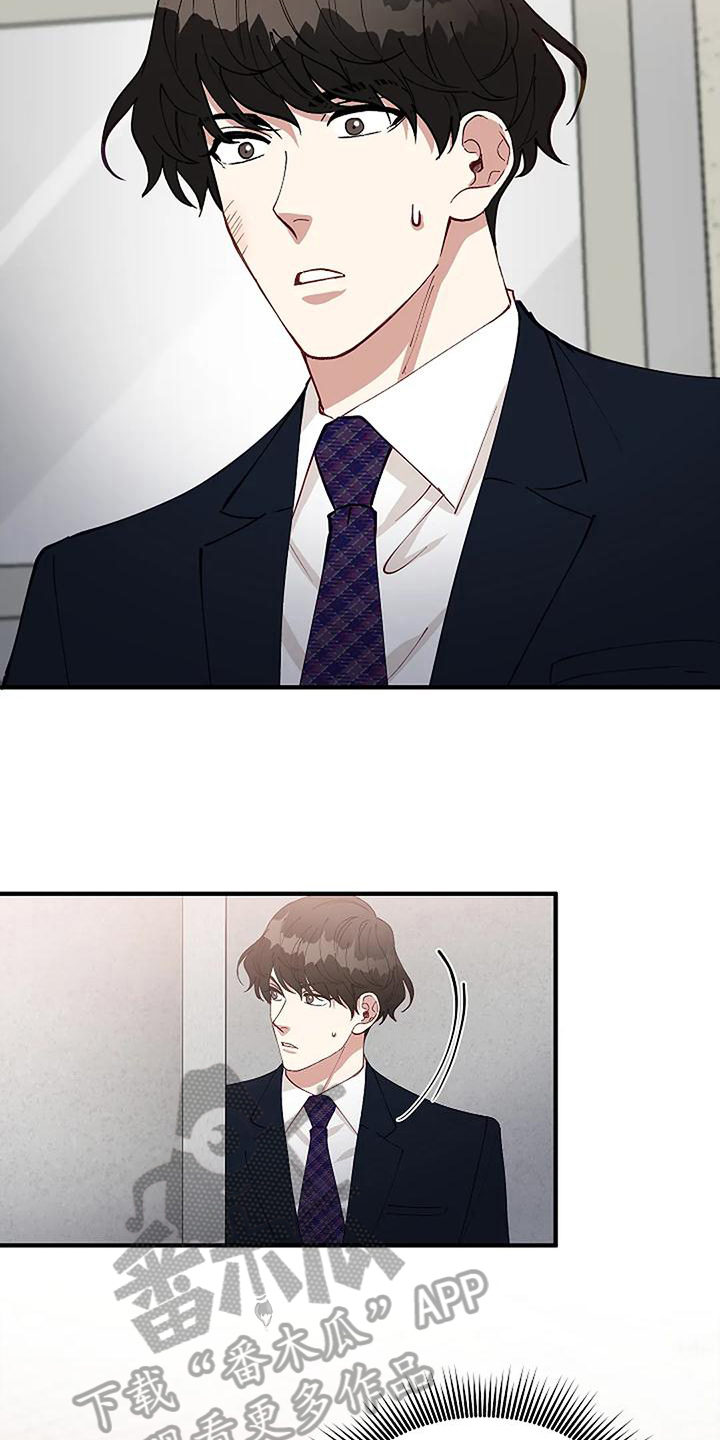 《安全区》第10章救出 第5页