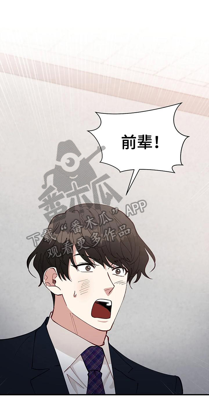 《安全区》第10章救出 第7页