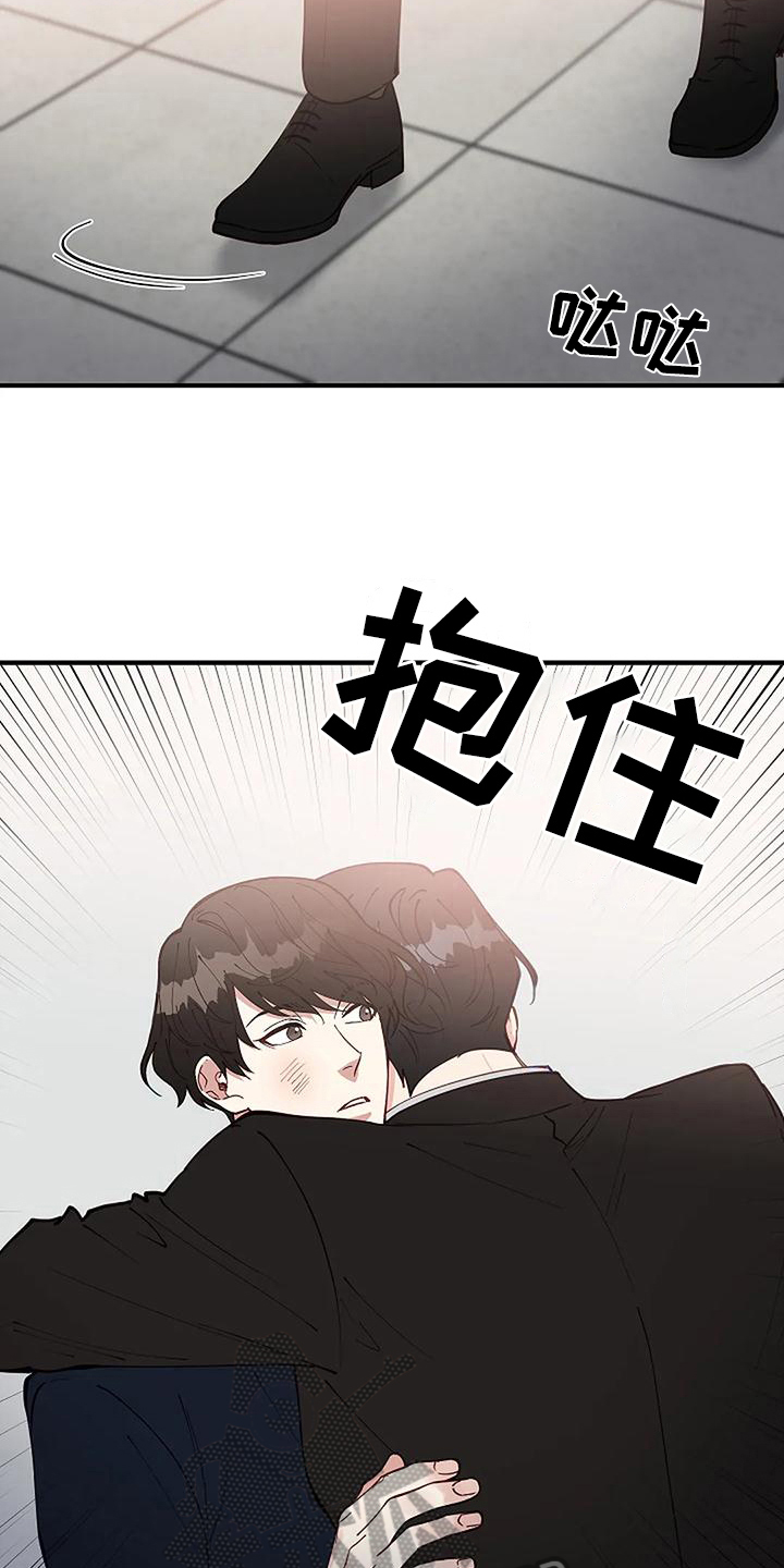 《安全区》第10章救出 第9页