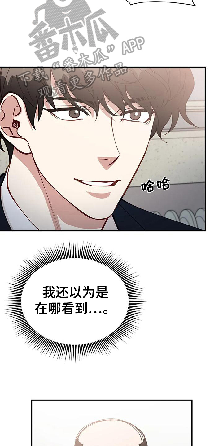 《安全区》第7章绑架 第14页