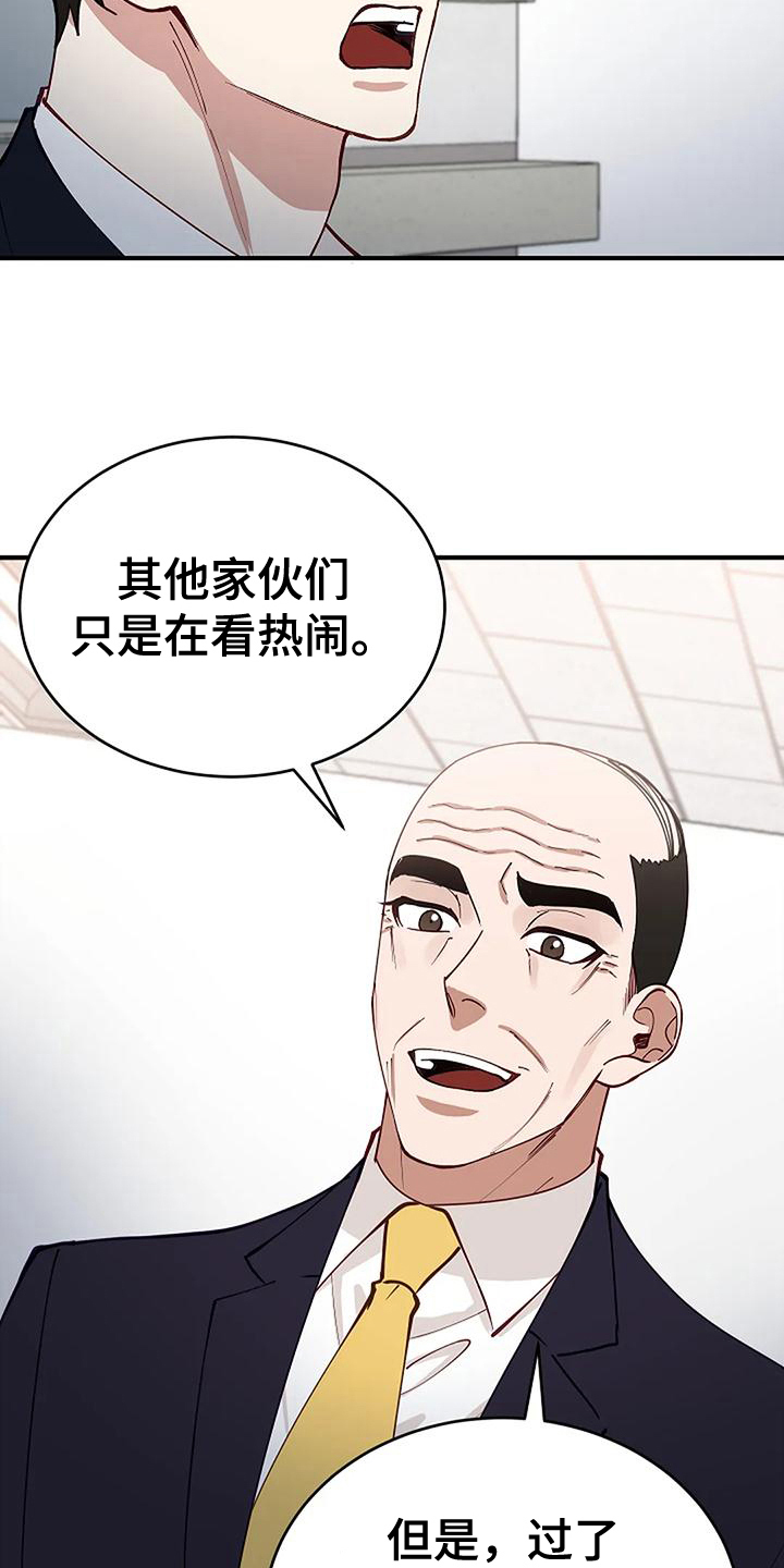 《安全区》第7章绑架 第16页