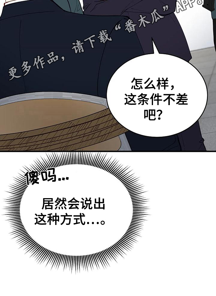 《安全区》第7章绑架 第20页