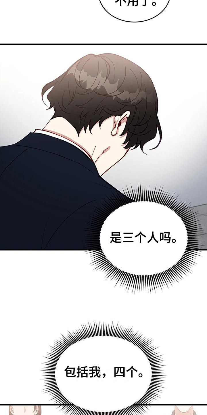 《安全区》第7章绑架 第6页