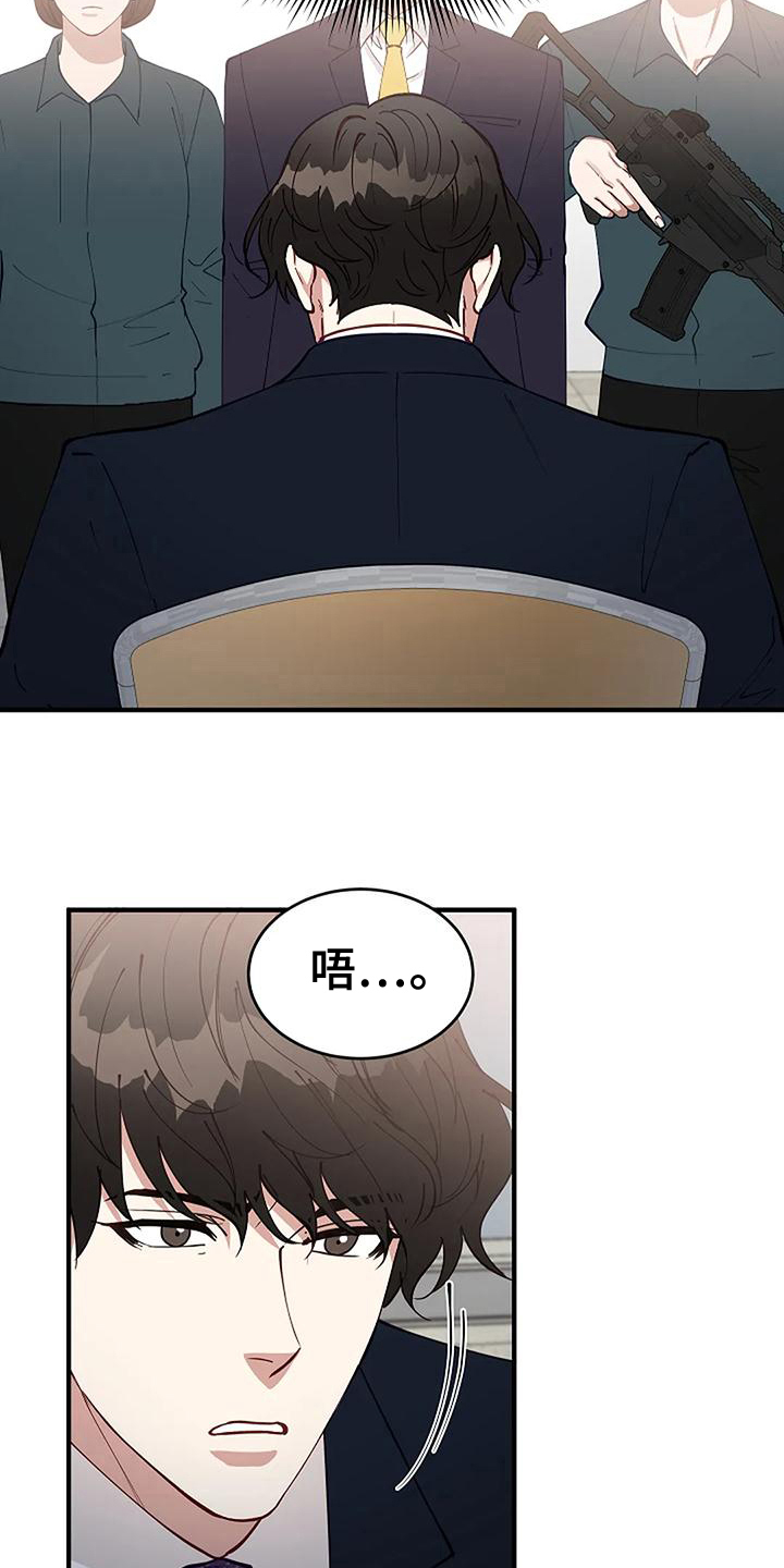 《安全区》第7章绑架 第7页