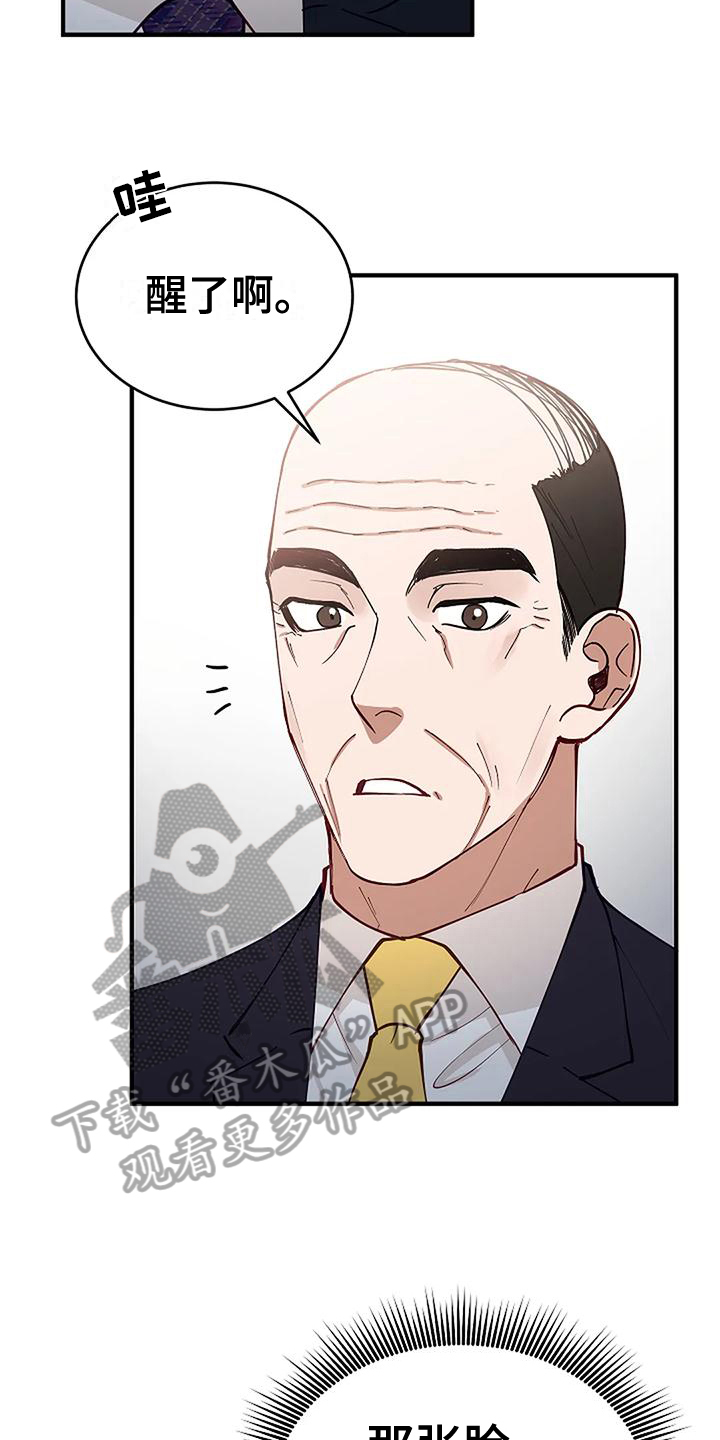 《安全区》第7章绑架 第8页