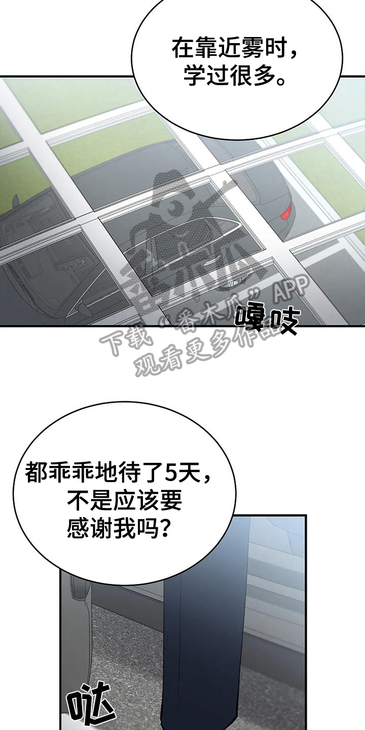 《安全区》第6章出事 第10页