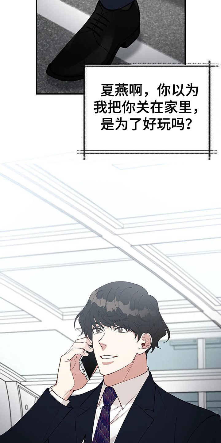 《安全区》第6章出事 第11页