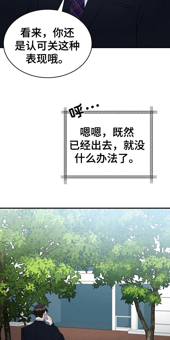 《安全区》第6章出事 第12页