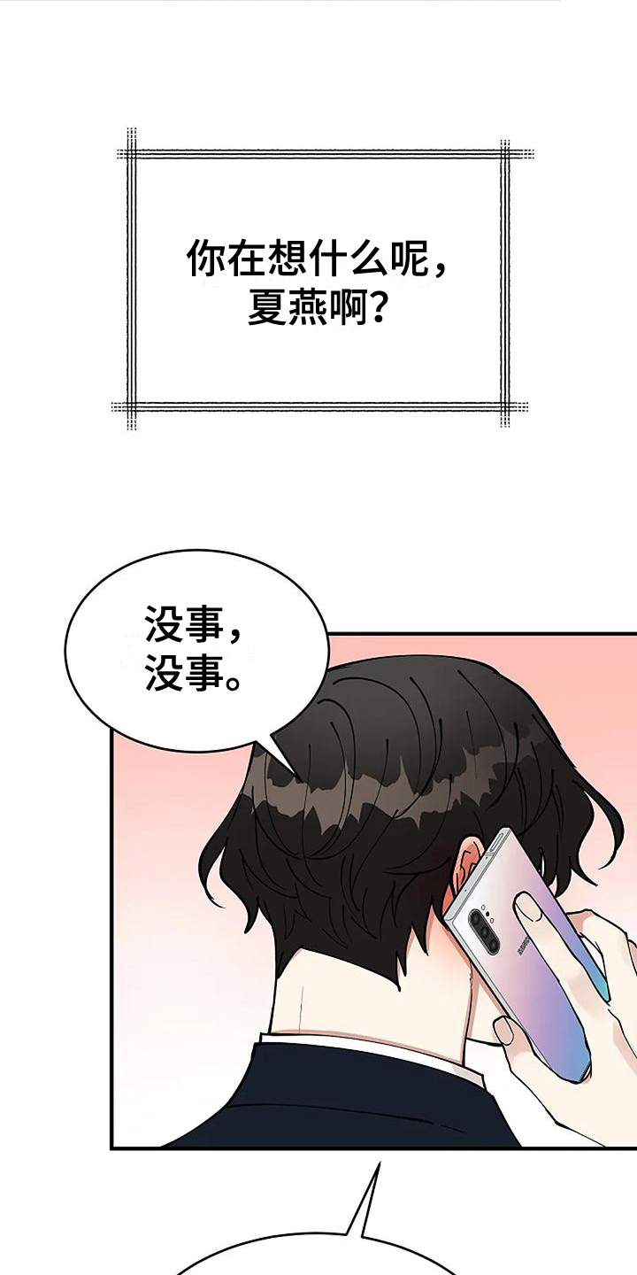 《安全区》第6章出事 第14页
