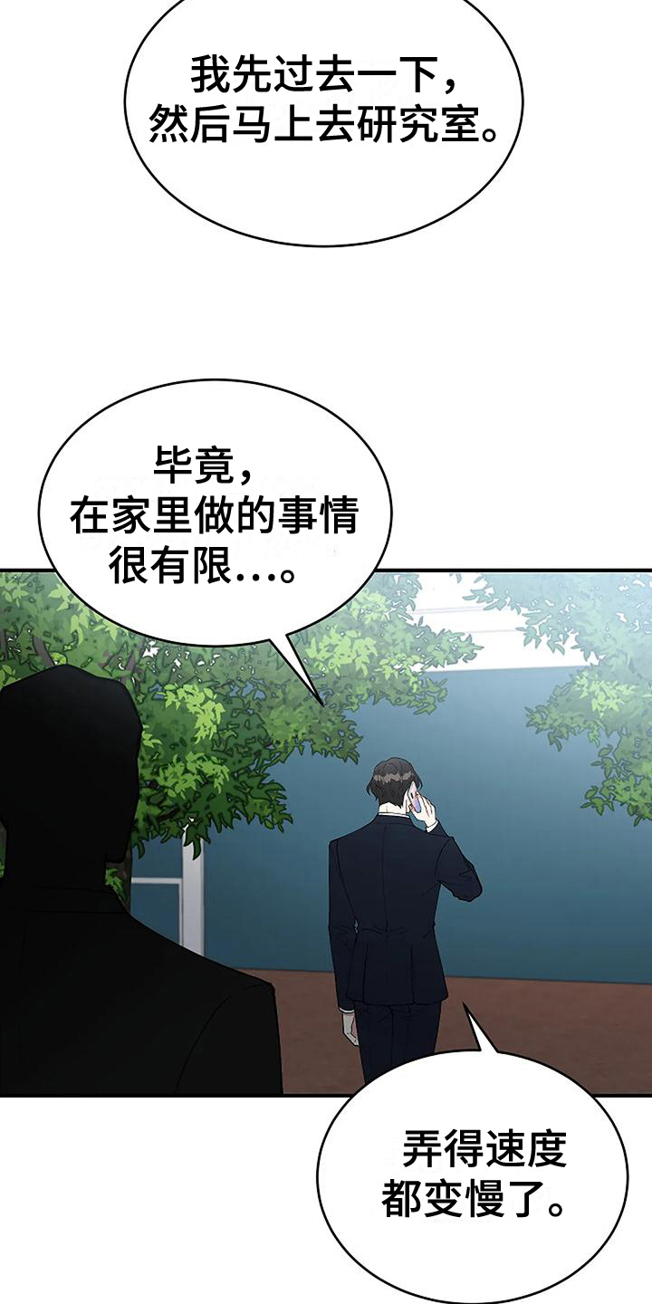 《安全区》第6章出事 第15页