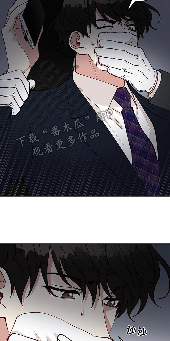 《安全区》第6章出事 第17页