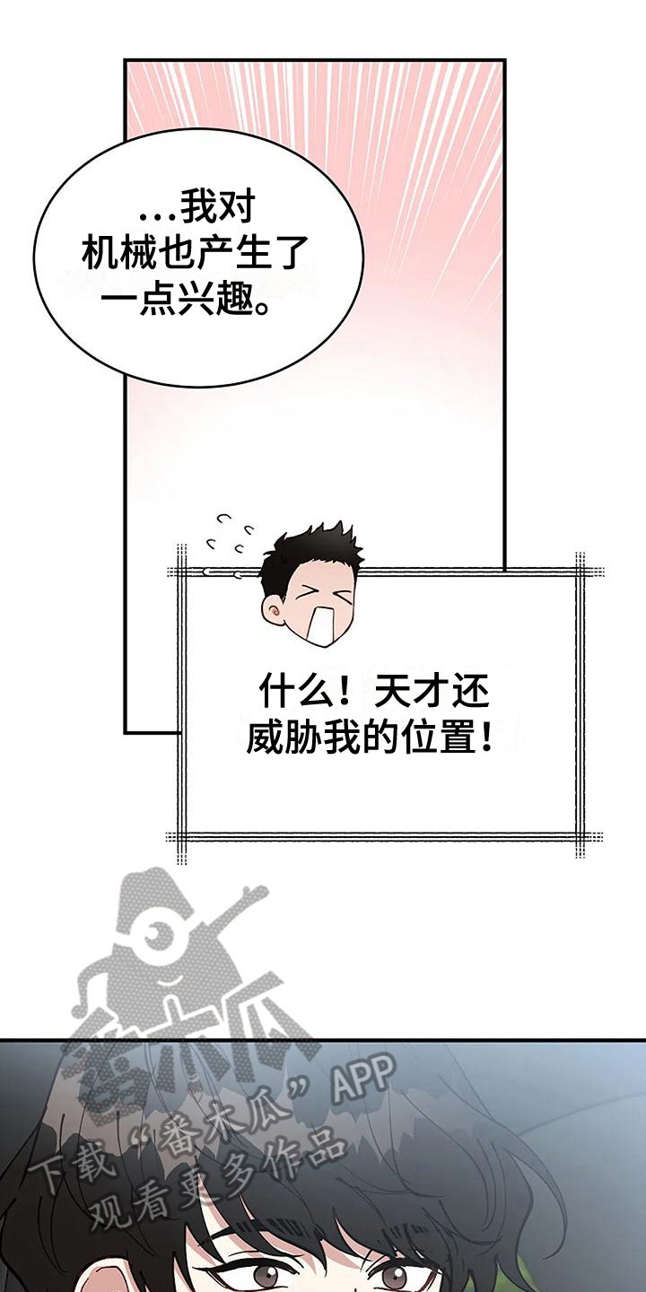 《安全区》第6章出事 第1页