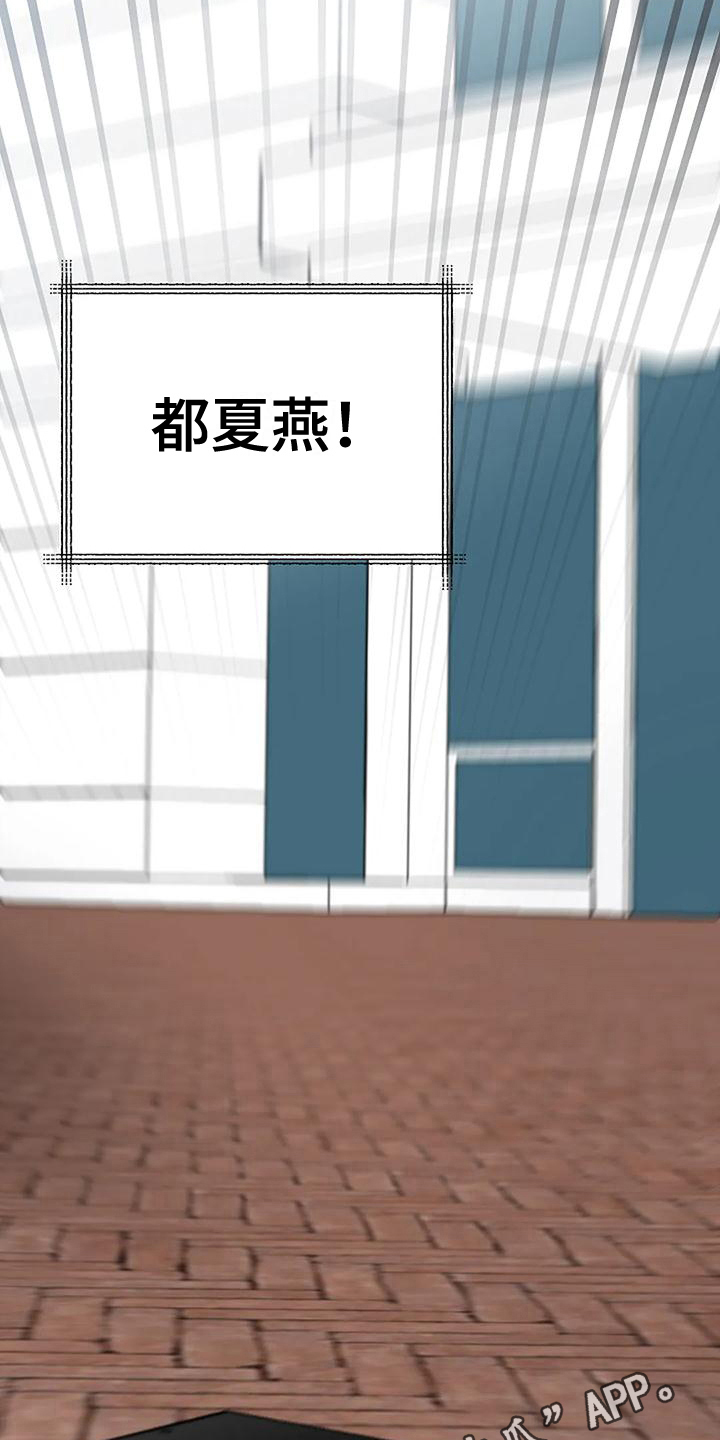 《安全区》第6章出事 第20页